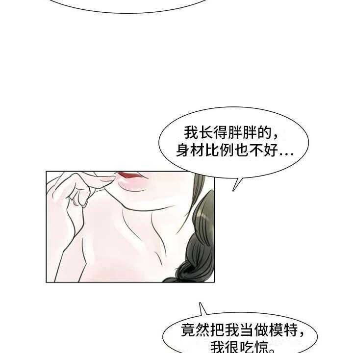 第27话 27_美莱的过去5