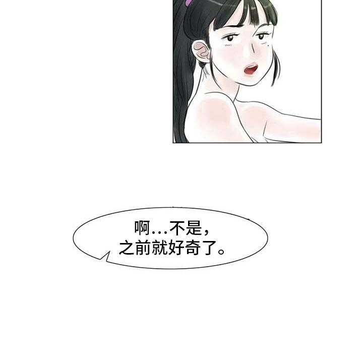 第27话 27_美莱的过去27