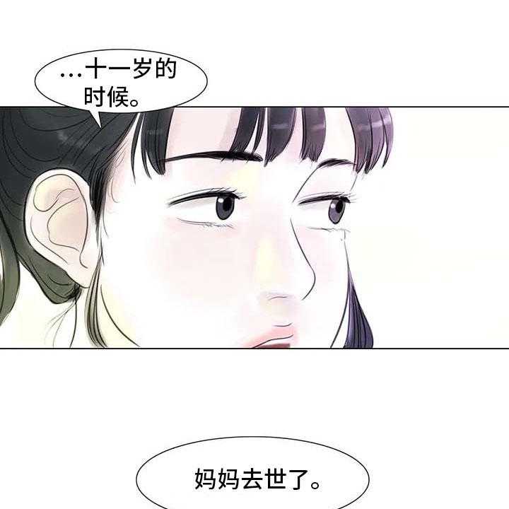 第27话 27_美莱的过去25