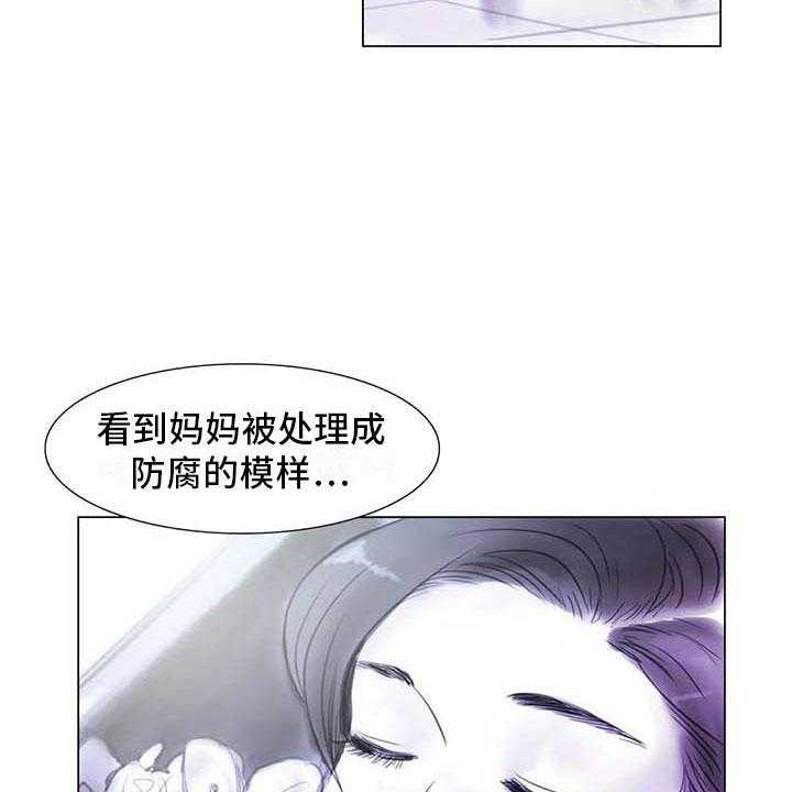 第27话 27_美莱的过去22