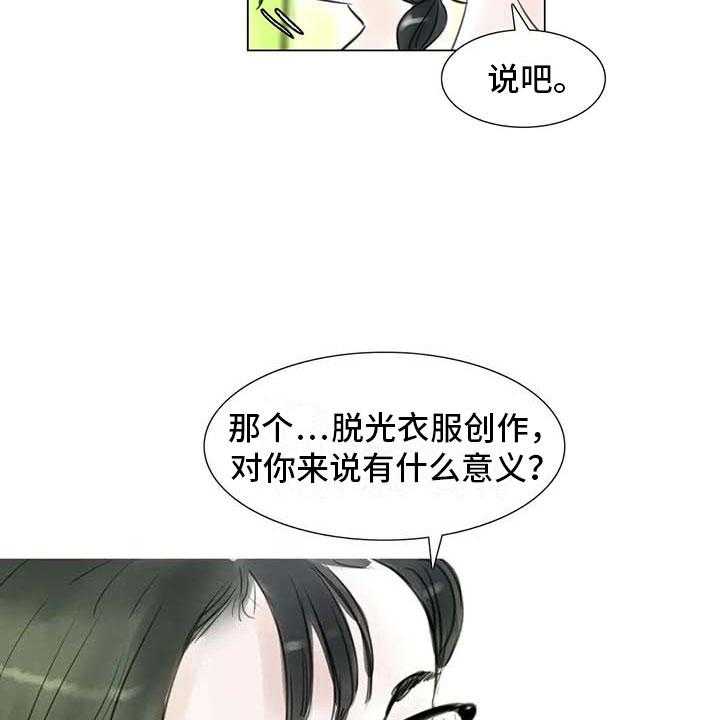 第27话 27_美莱的过去30