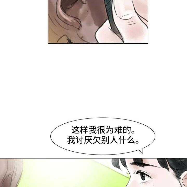 第27话 27_美莱的过去33