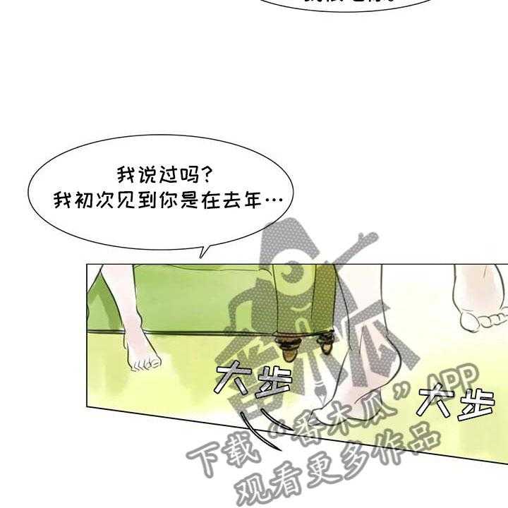 第27话 27_美莱的过去4