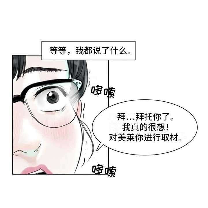 第19话 19_美莱的世界42