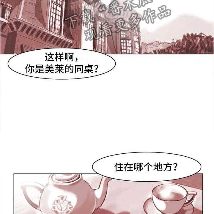 第13话 13_成为朋友17