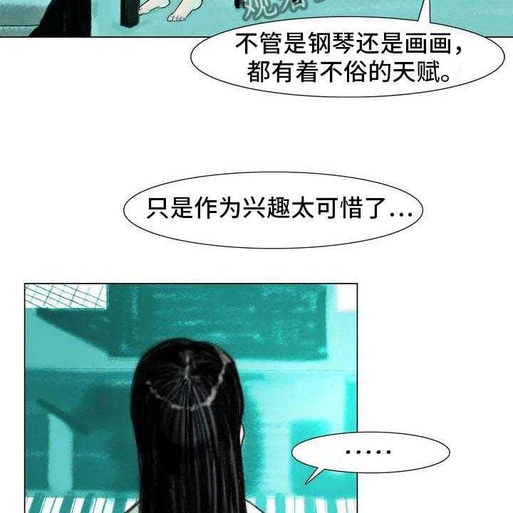 第4话 4_嘈杂耳语11