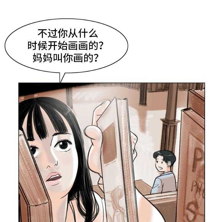 第3话 3_绘画阁楼42