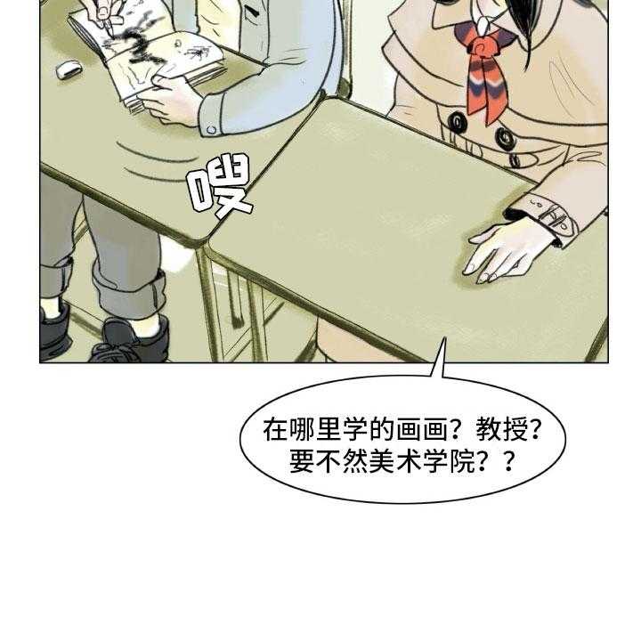 第3话 3_绘画阁楼53