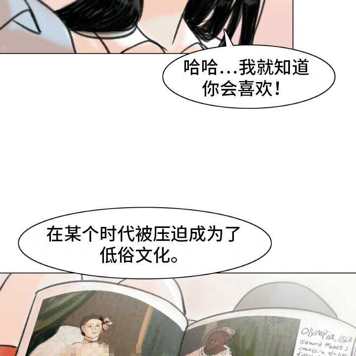 第3话 3_绘画阁楼32