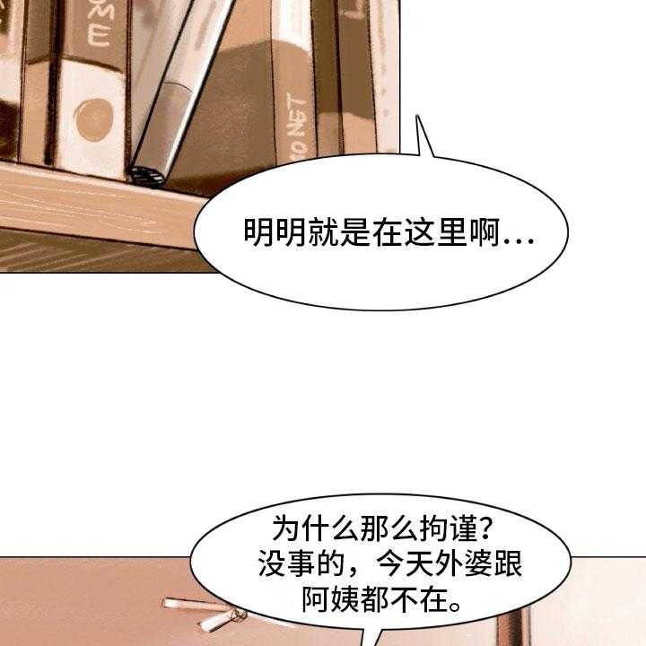 第3话 3_绘画阁楼44