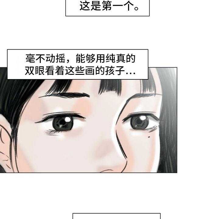 第3话 3_绘画阁楼27