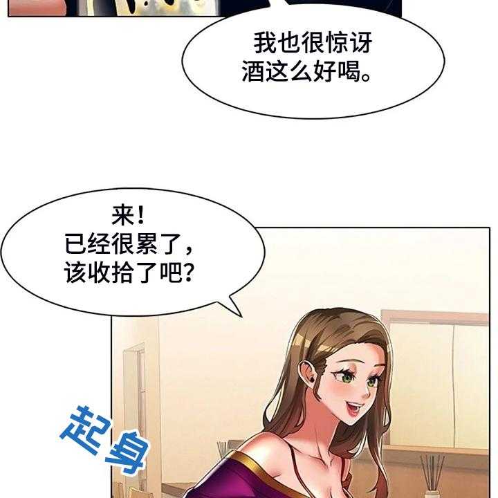 第36话 36_我认识英知38