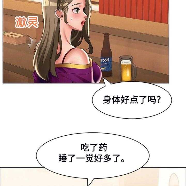 第36话 36_我认识英知48