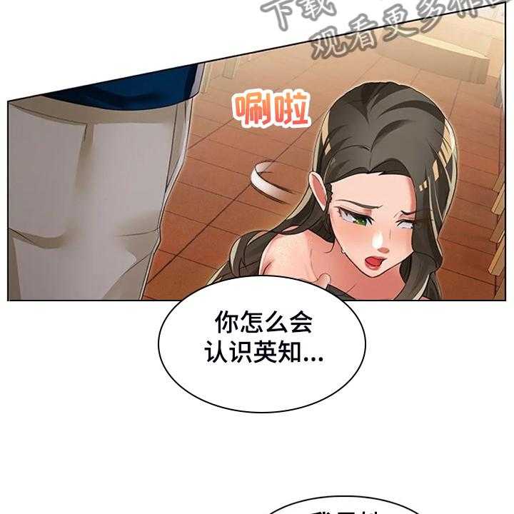 第36话 36_我认识英知11