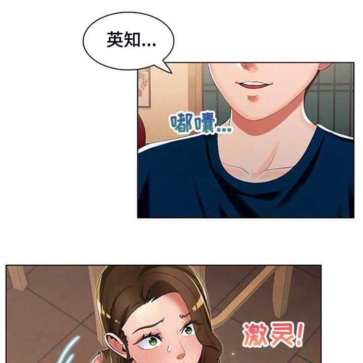 第36话 36_我认识英知15