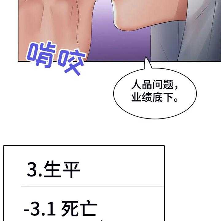 第34话 34_资料18