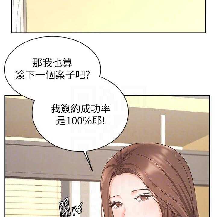 第73话 73_结婚登记5