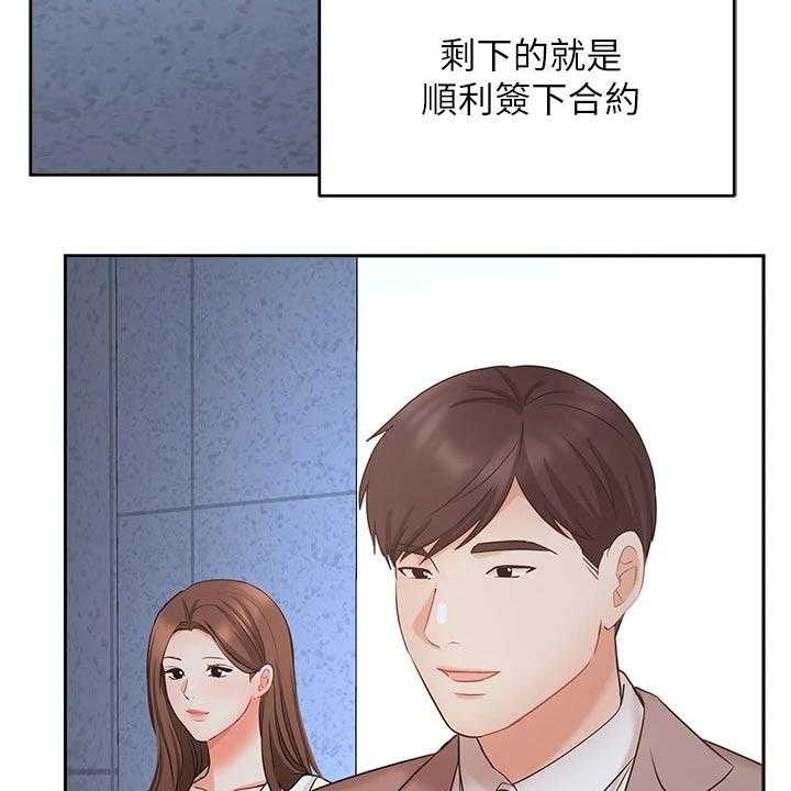 第73话 73_结婚登记36