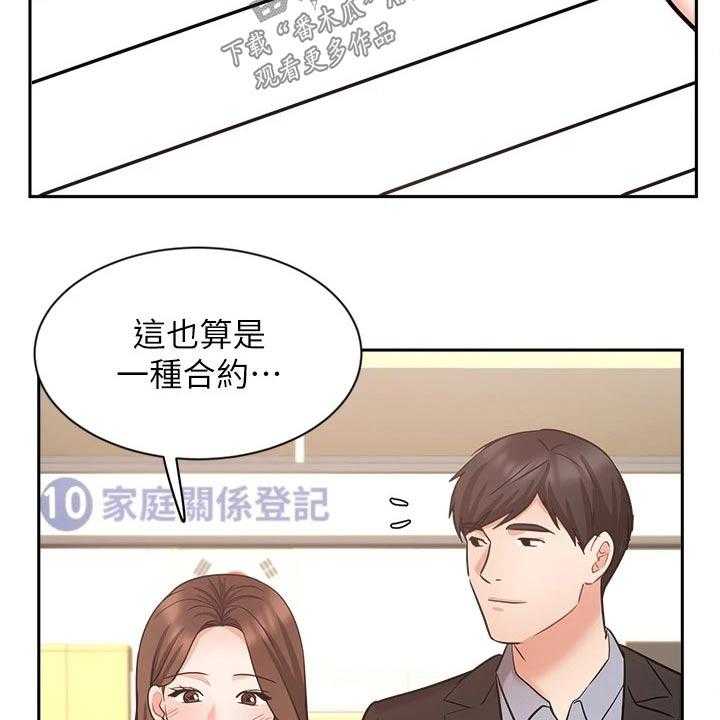 第73话 73_结婚登记7