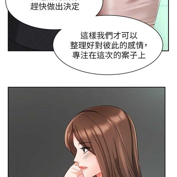 第69话 69_很失望44