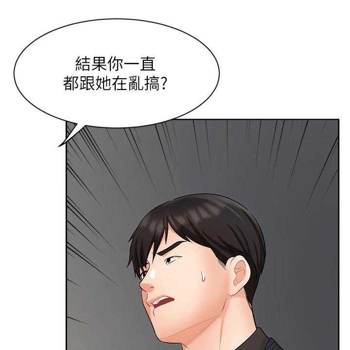 第69话 69_很失望10