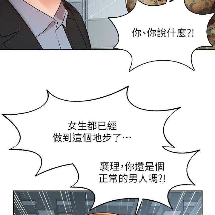 第65话 65_不应该这样42