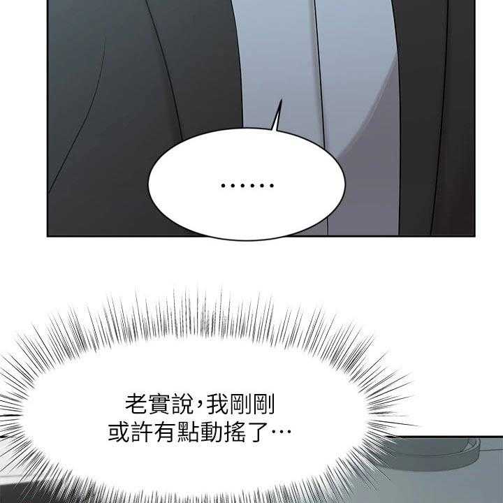 第65话 65_不应该这样22