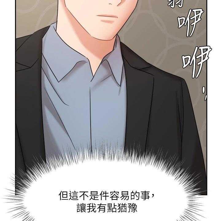 第65话 65_不应该这样13