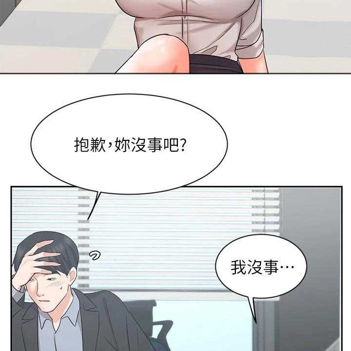 第59话 59_魂不守舍24