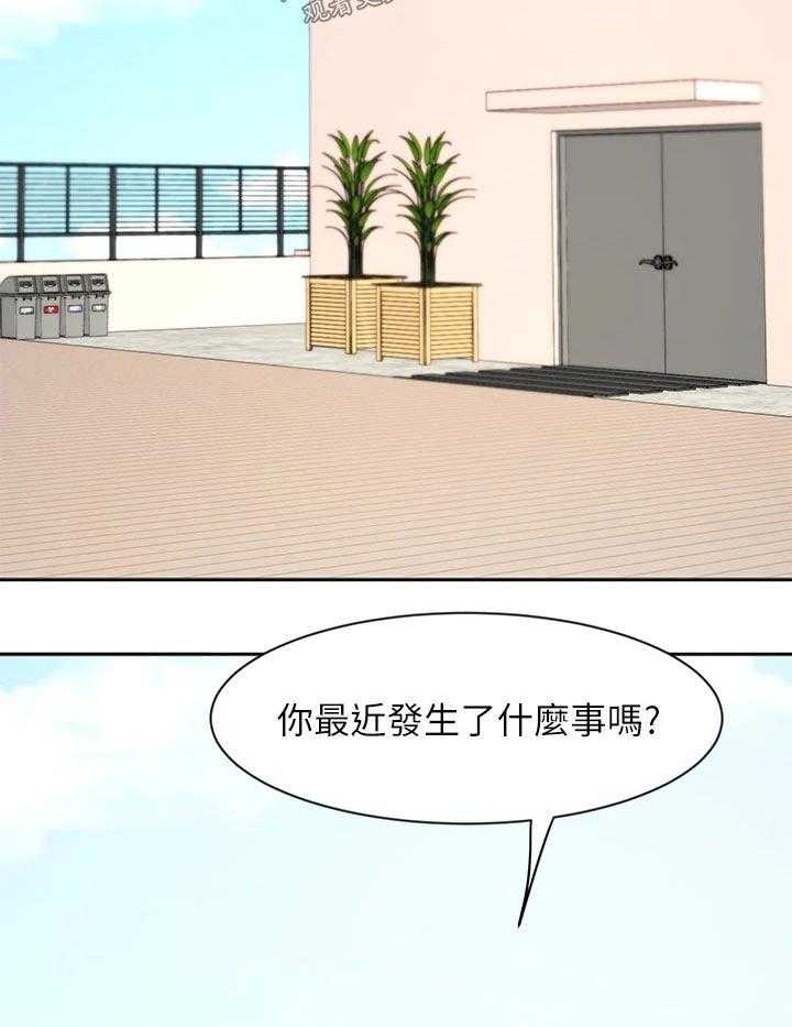 第59话 59_魂不守舍8