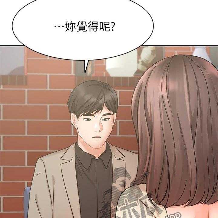 第57话 57_内心的想法51