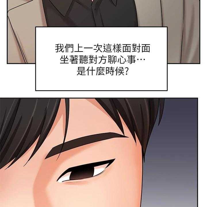 第57话 57_内心的想法21