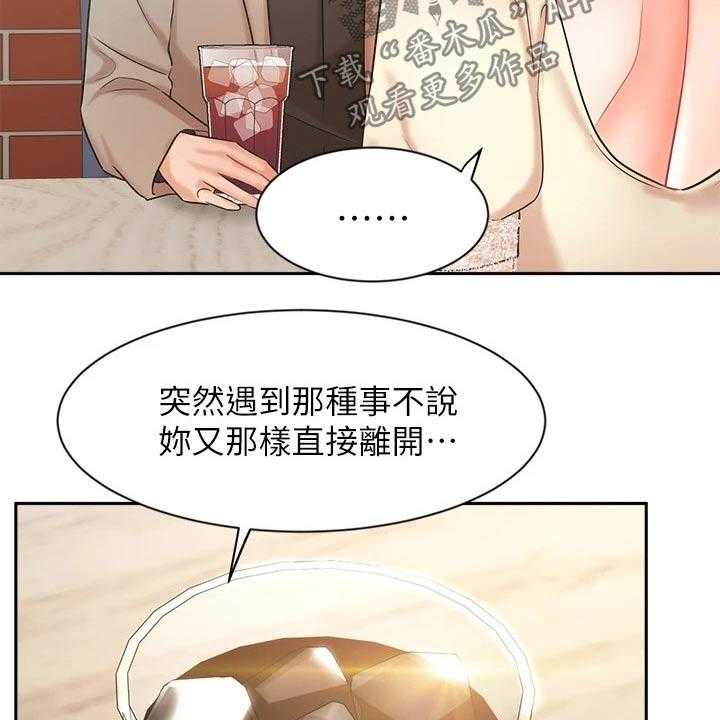 第57话 57_内心的想法50