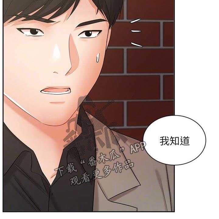 第57话 57_内心的想法38