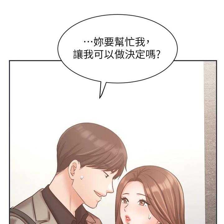 第56话 56_夫妻相见36