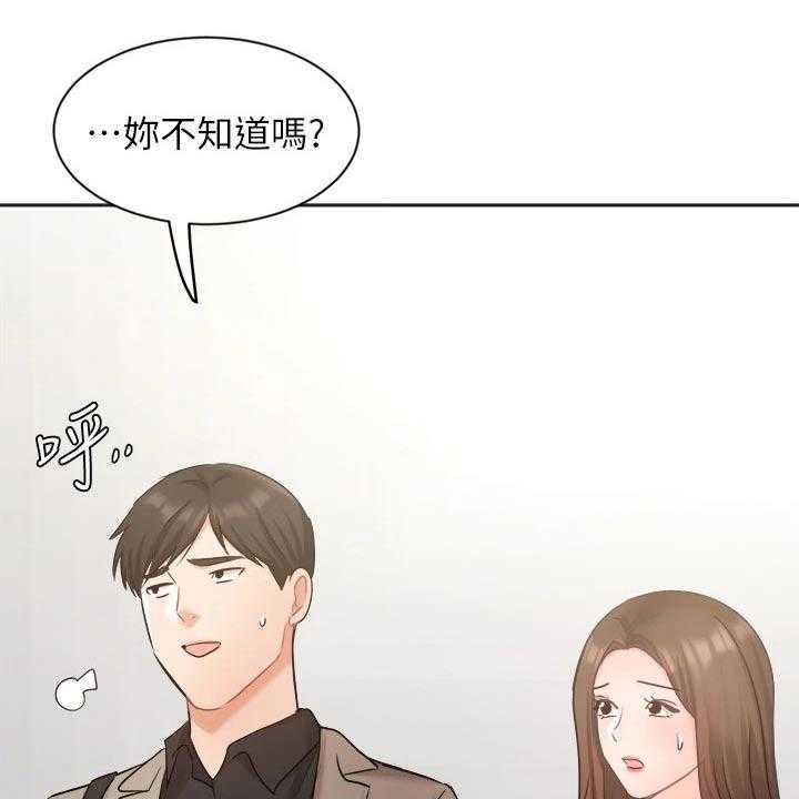 第56话 56_夫妻相见41