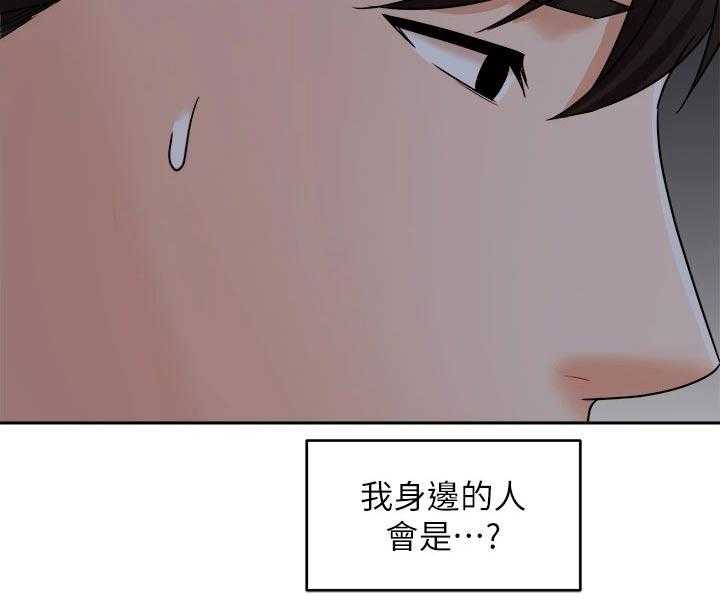 第55话 55_走神0