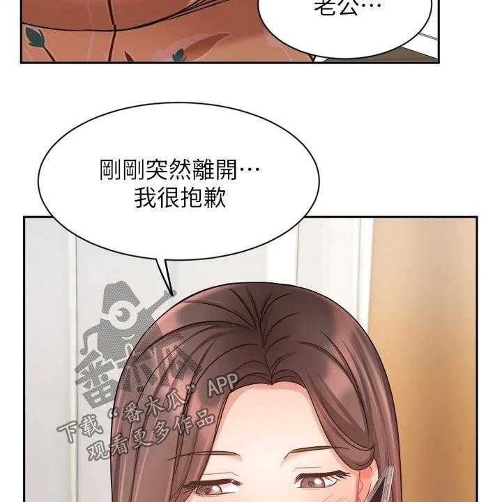 第54话 54_来电4