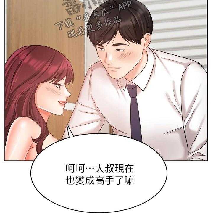 第54话 54_来电18