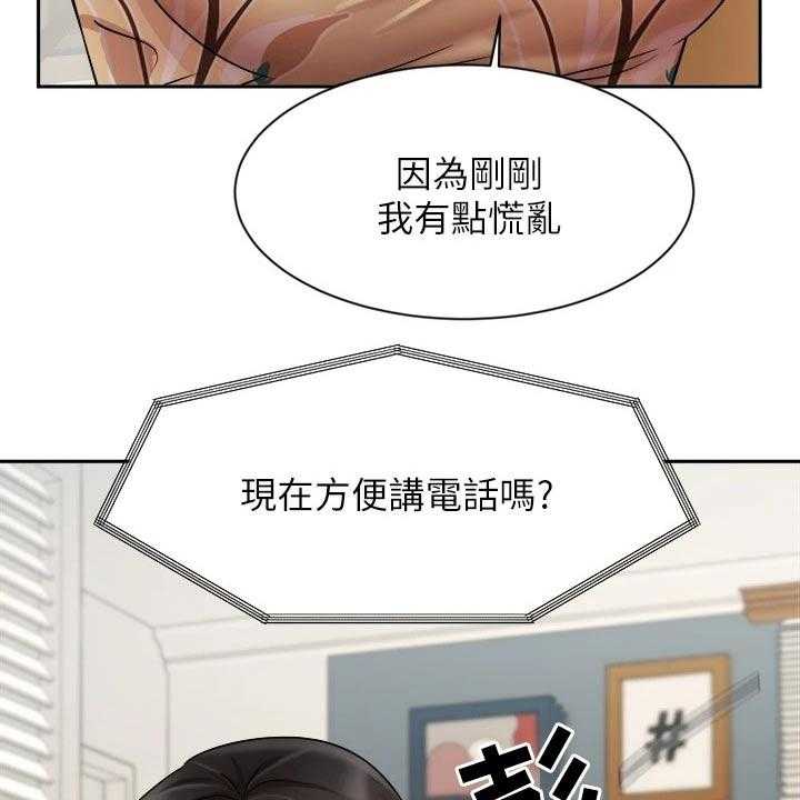 第54话 54_来电2