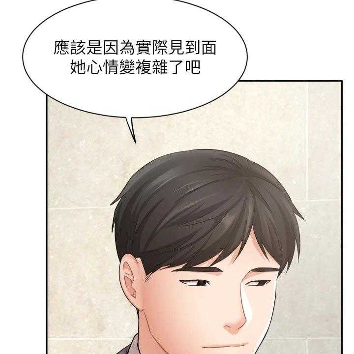 第52话 52_以后再谈1