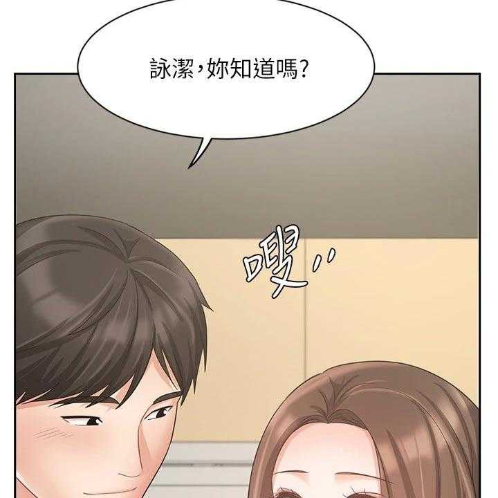 第51话 51_妻子18