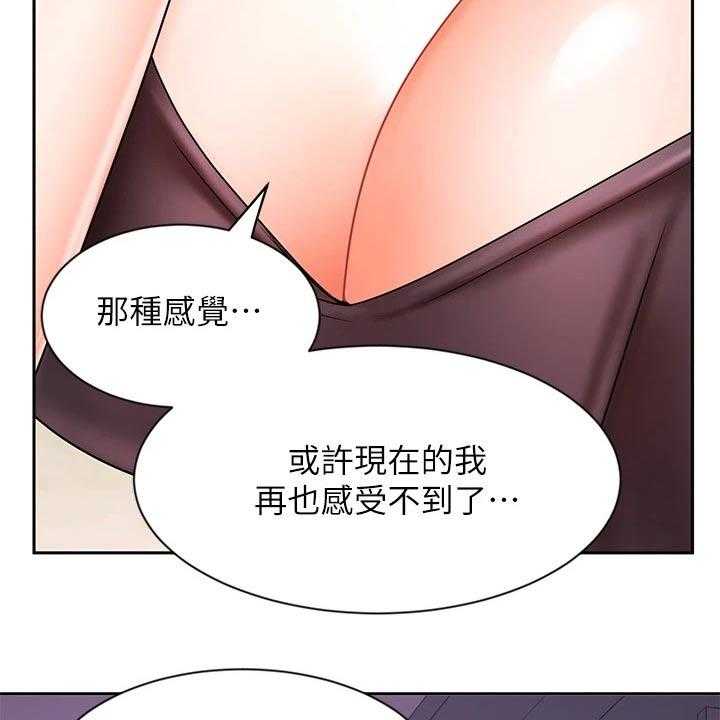 第46话 46_羡慕4