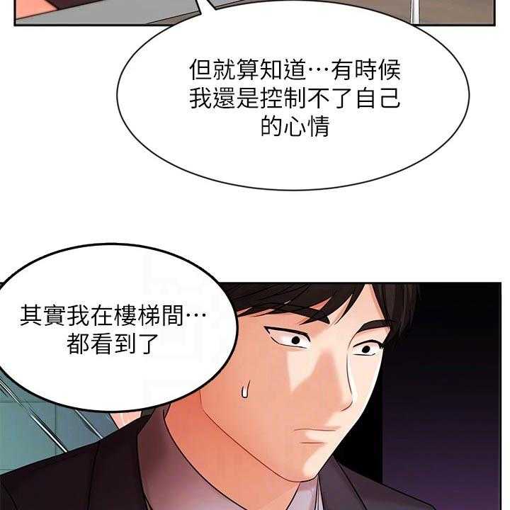 第46话 46_羡慕34