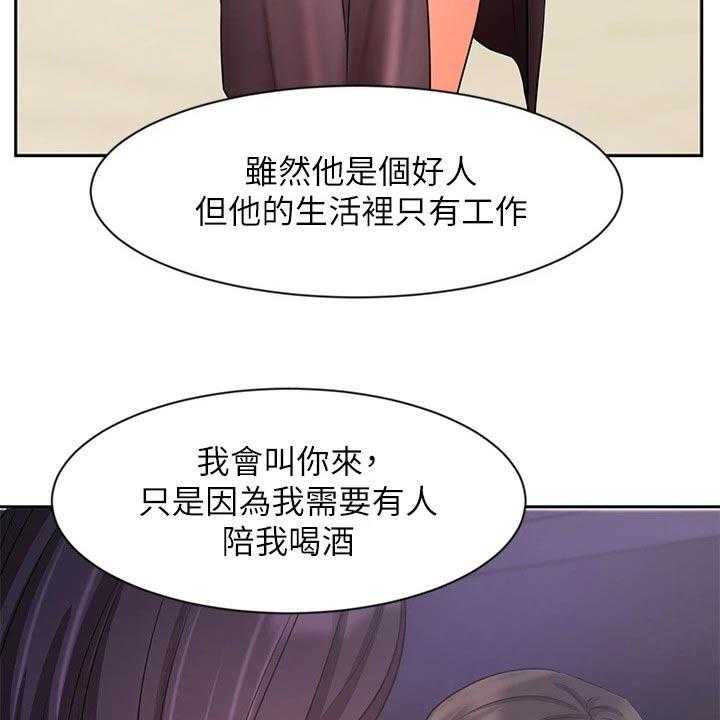 第45话 45_孤独15