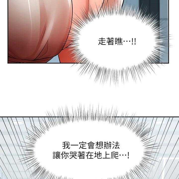 第44话 44_单独见面31