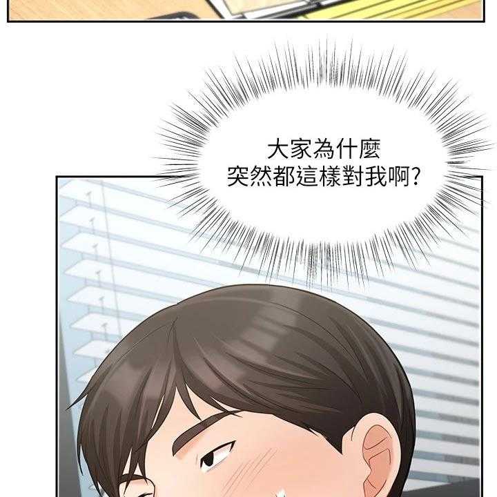 第44话 44_单独见面24