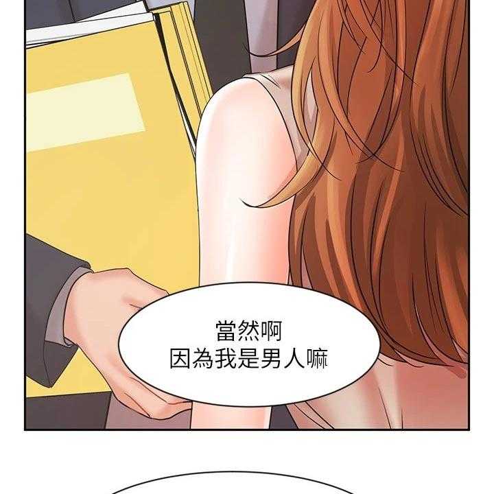 第44话 44_单独见面51