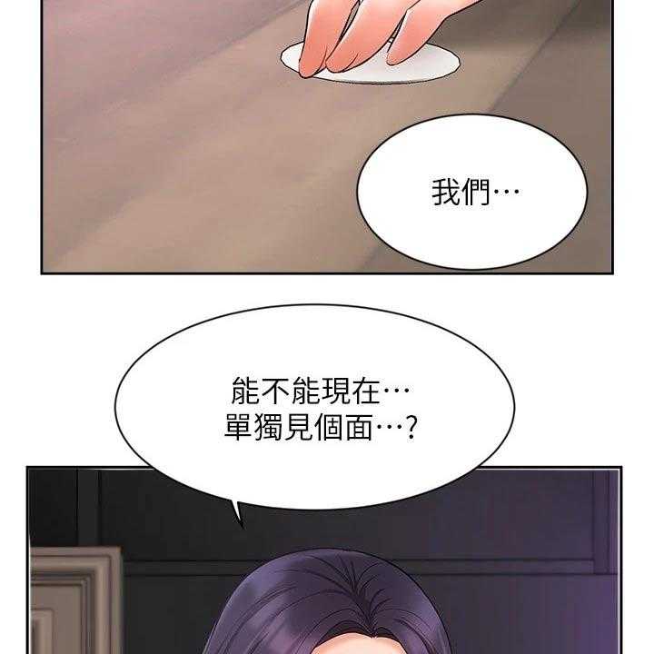 第44话 44_单独见面4