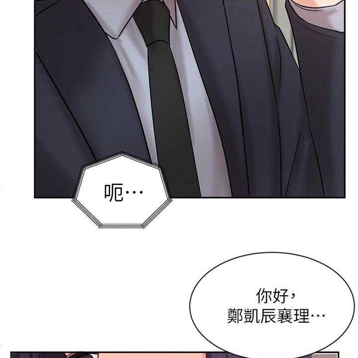 第44话 44_单独见面15